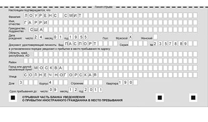 временная регистрация в Краснокамске
